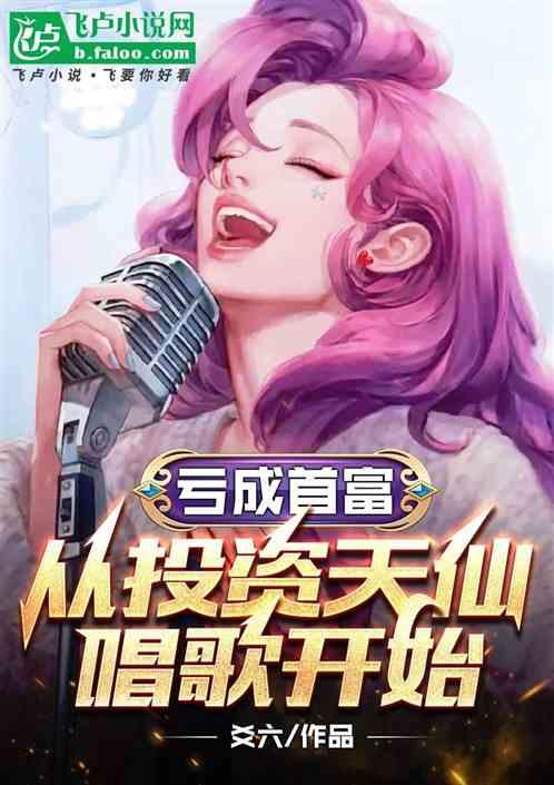 亏成首富从拍烂片开始
