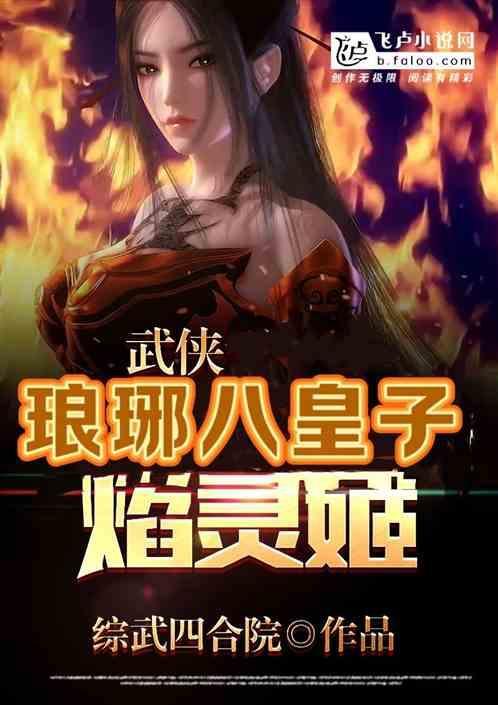 琅琊子作品集