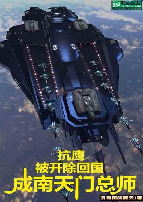 南天门坚守了多少天