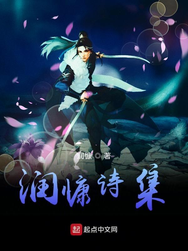 润康是什么