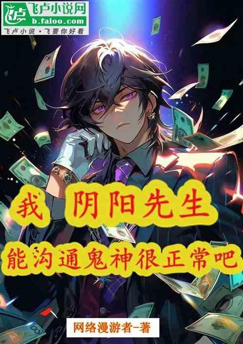 阴阳先生的话能信吗