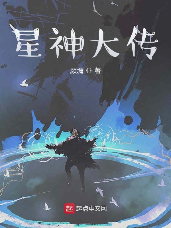 星神百科