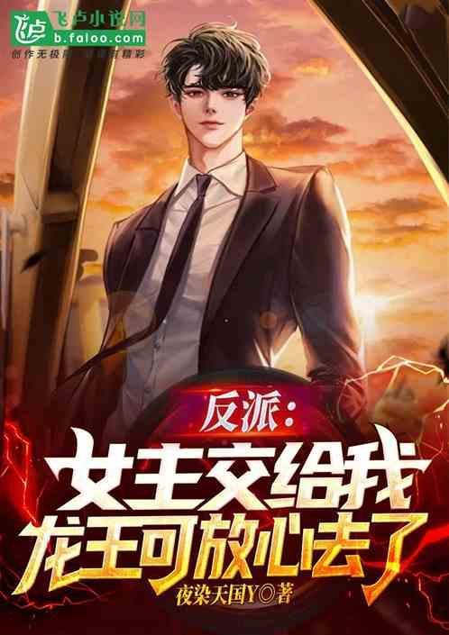反派女主有哪些?