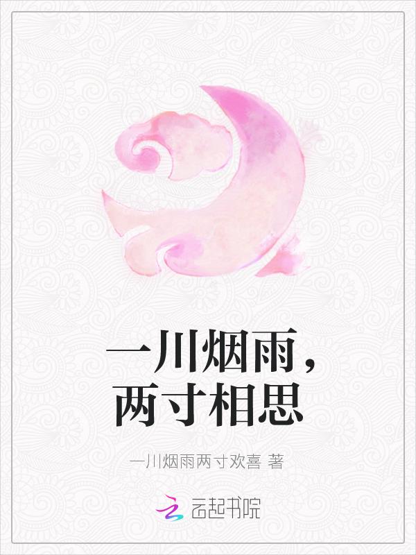 情字难说的是什么意思