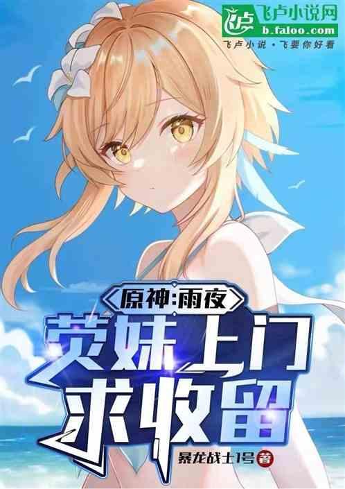 原神荧×甘雨