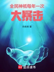 全民神祇打卡