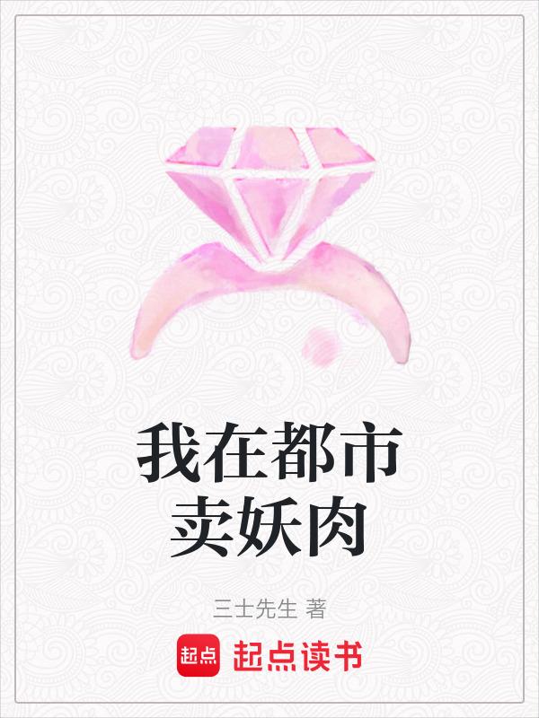 我在都市卖大力
