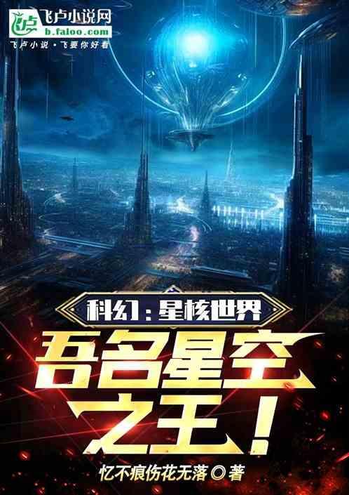 星核计划