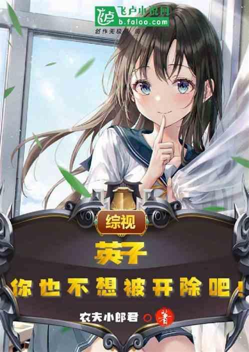 小欢喜里面的英子最后怎么样了