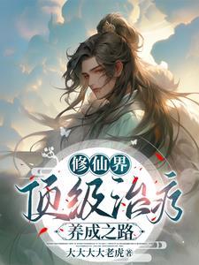 谁家师尊把徒弟当道侣养啊在线阅读