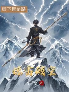 惊雷i7