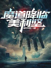 魔道之江