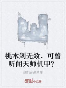 桃木剑干嘛的