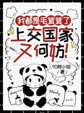 毛茸茸的吗