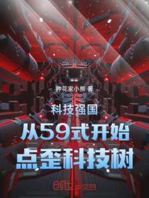 科技强国从我做起