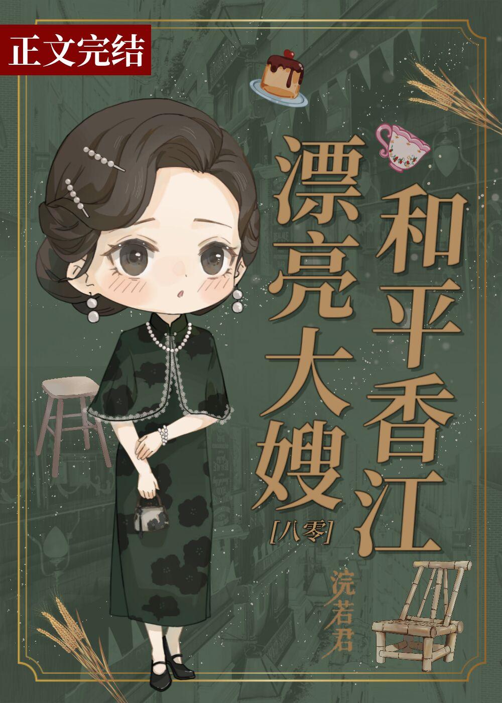 香江