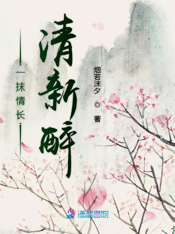 一抹情愁什么意思