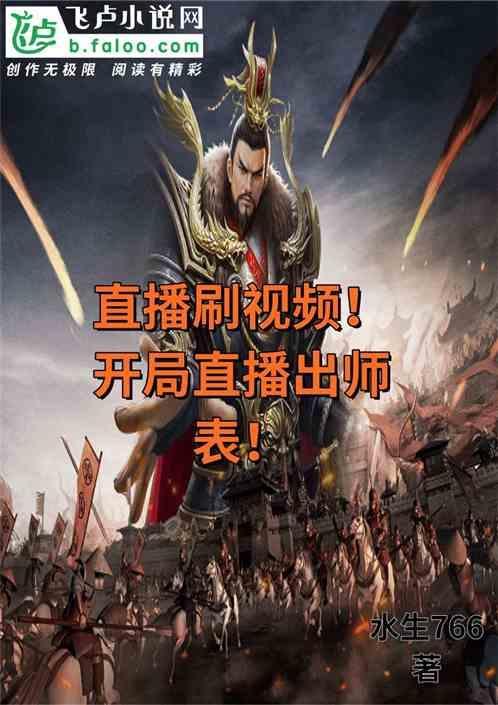 直播开局就怼成小果