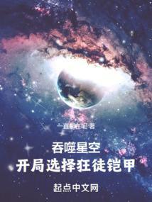 吞噬星空开局让罗峰做选择题