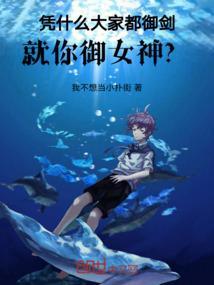 御女是啥意思啊