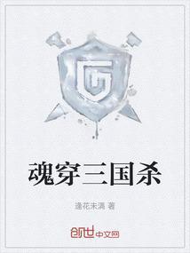 三国杀所有武将将魂