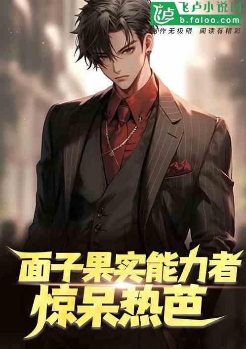 面子果实有什么用