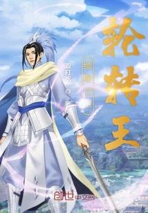 缥缈之旅2续集
