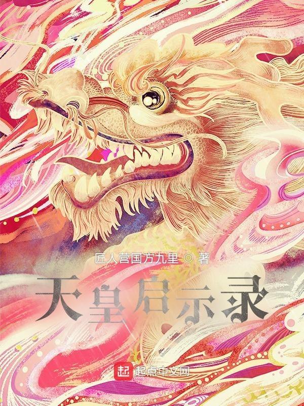 天皇的出处