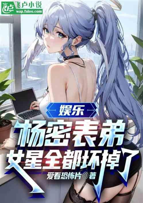 女星全都坏掉了