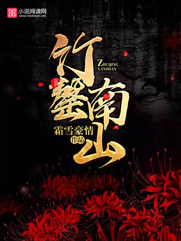 决东海之波流恶难尽”