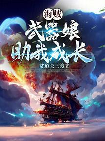 武器娘化动漫