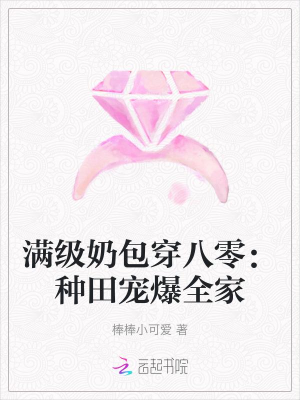 满级大佬种田日常静夜网