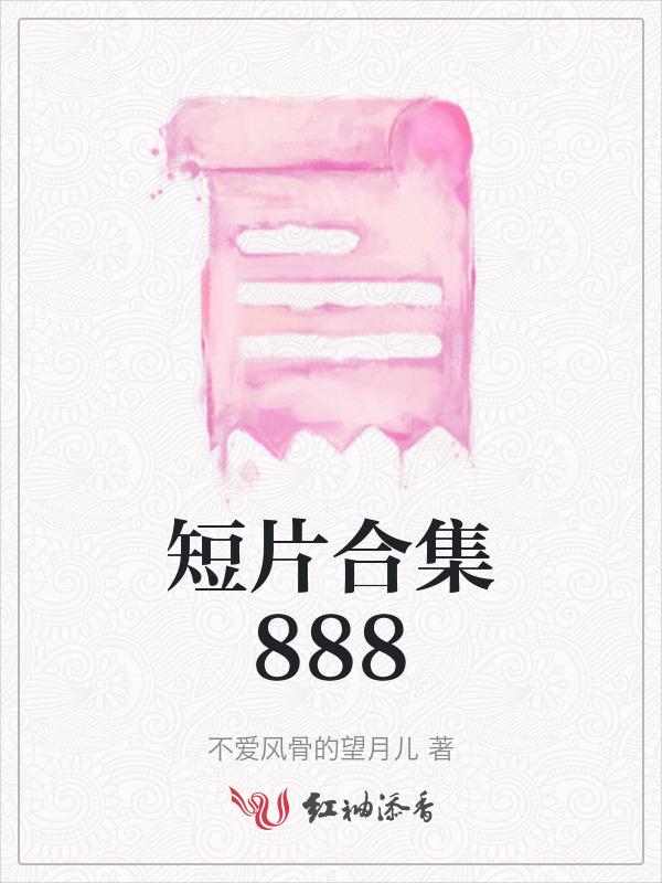 短片合集大象
