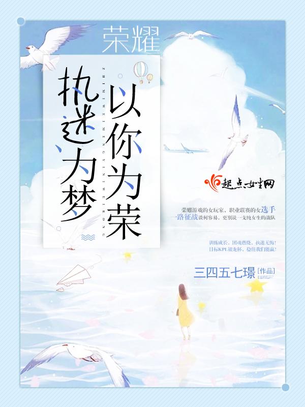 我为你执迷不悟
