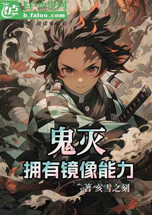 鬼灭 引进