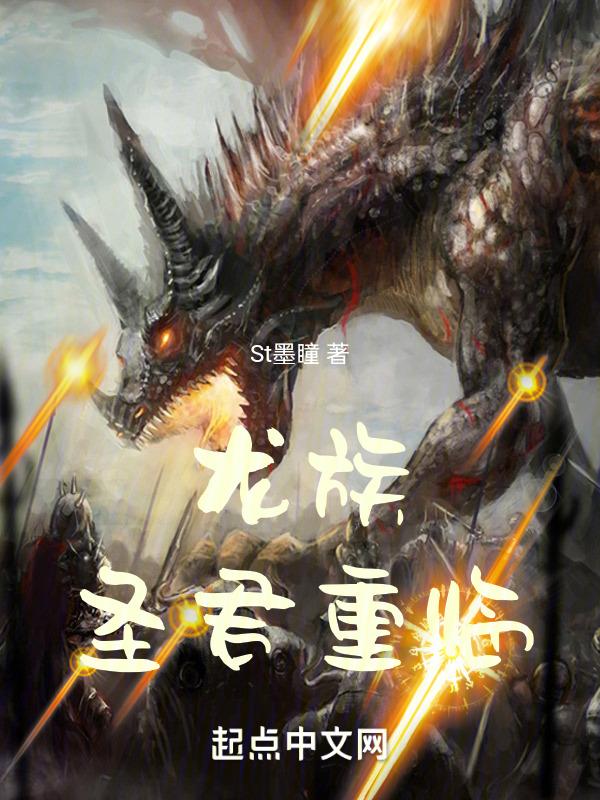 龙族风王是谁