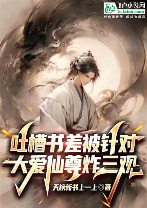 大爱仙尊漫画