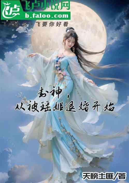封神从昏君开始