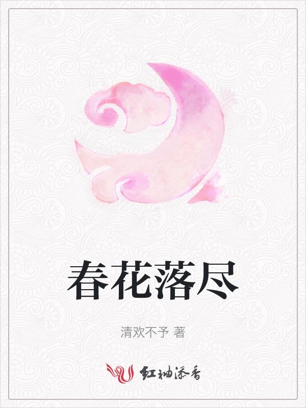 吞噬星空授徒百倍返还春花落尽