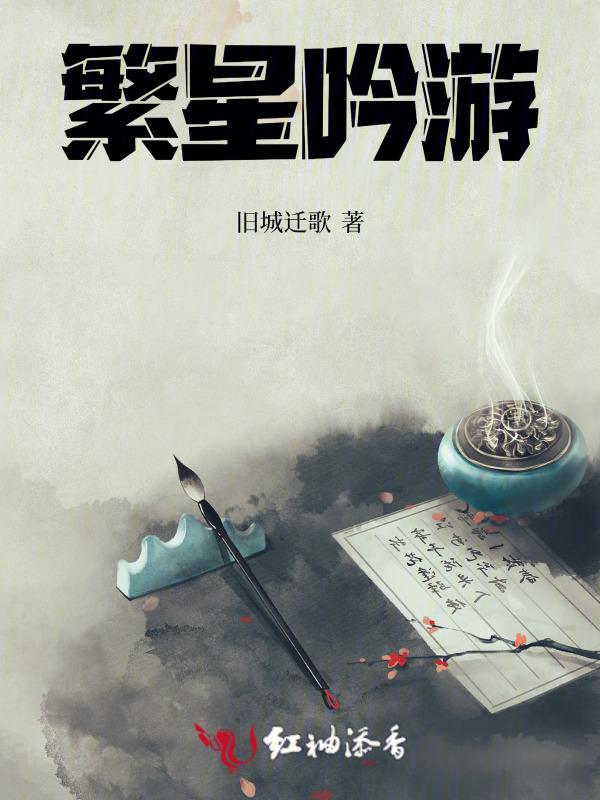 遥望繁星闪烁写150字