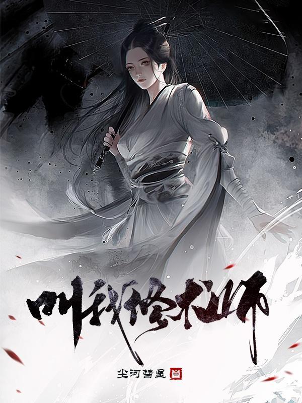 叫我修吧答案