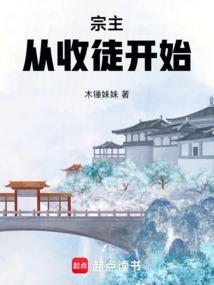 从宗徒传下来的教会