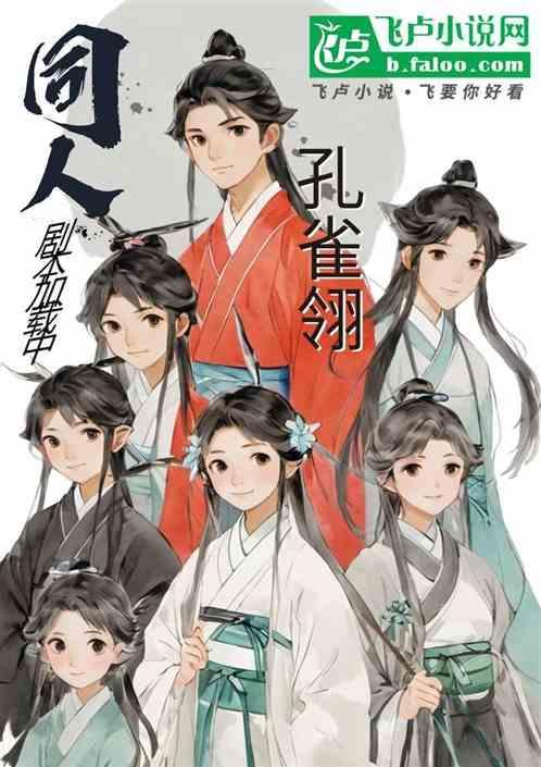 孔雀翎剪辑
