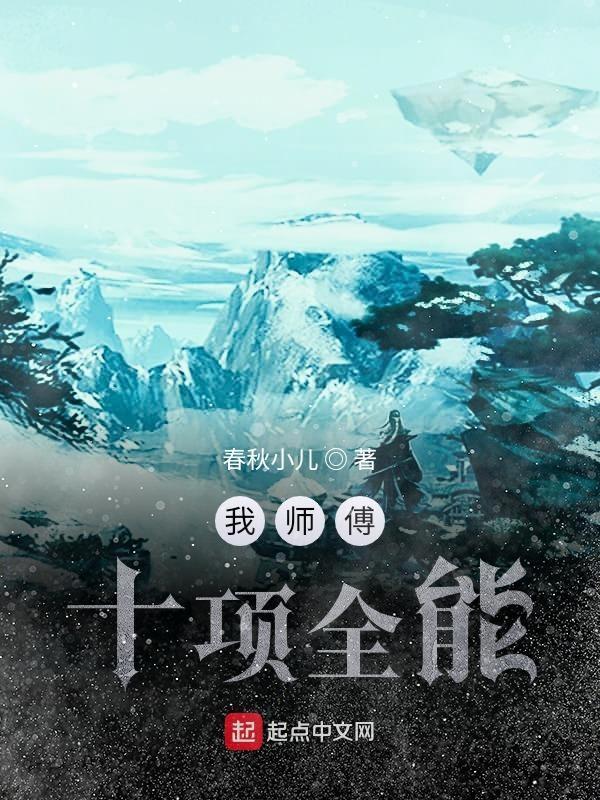十项全能下一句