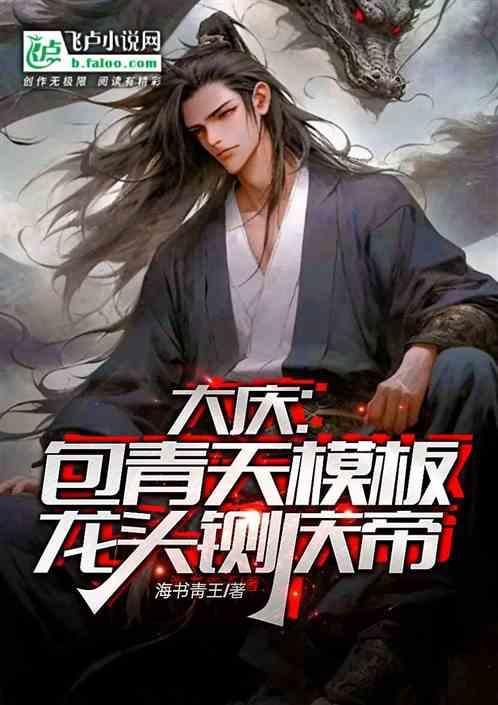 狄龙版包青天