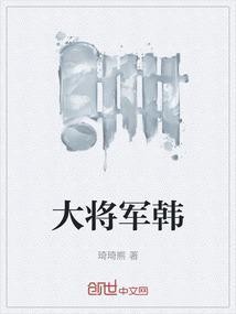 大将军韩信项羽坑杀秦军视频