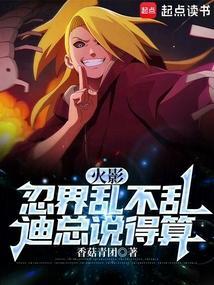我带土说了算!笔趣阁