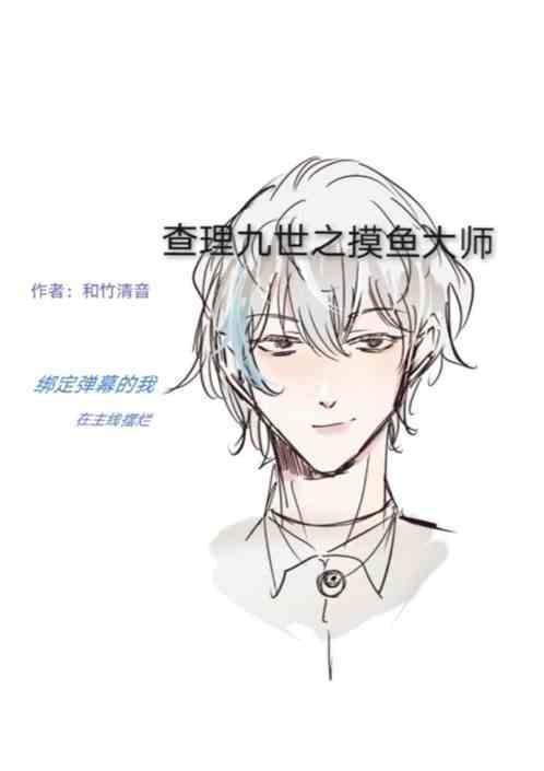 查理九世墨尧
