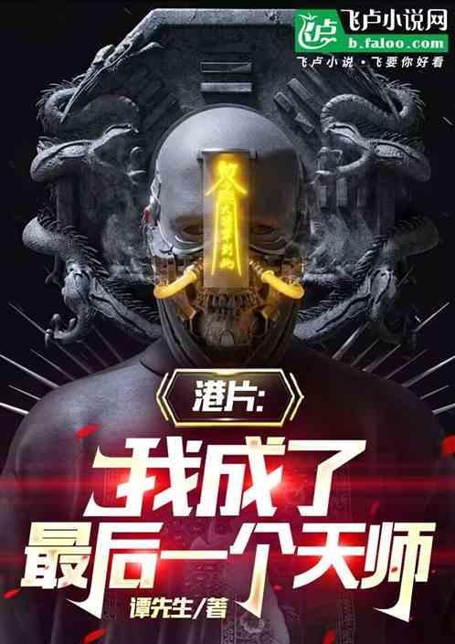 我成了全世界最后一个o
