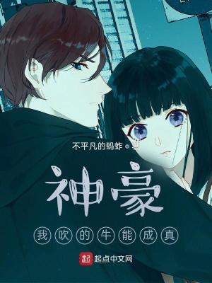 我吹牛都能变现实
